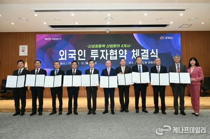 5000만달러 규모 외자유치 협약 체결