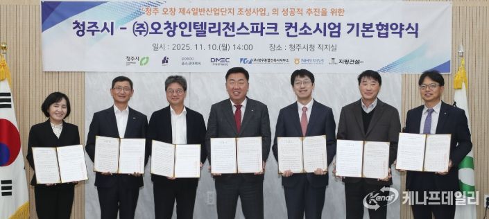 왼쪽부터 임옥경 지평건설 대표, 신희정 동명기술공단종합건축사사무소 회장, 박종진 포스코이앤씨 본부장, 이범석 청주시장, 이연욱 오창인텔리전스파크 대표, 조성창 청우종합건축사사무소 대표, 박유신 엔에이치투자증권 본부장