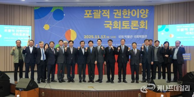 포괄적 권한이양 국회토론회