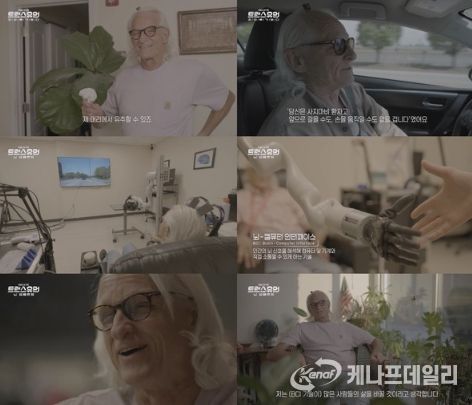 사진=KBS 대기획 ‘트랜스휴먼’