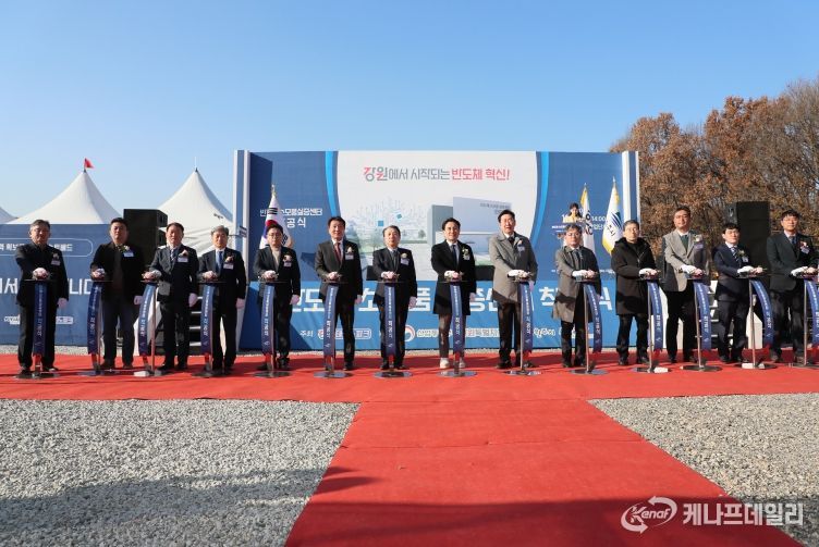 반도체 소모품 실증센터 착공