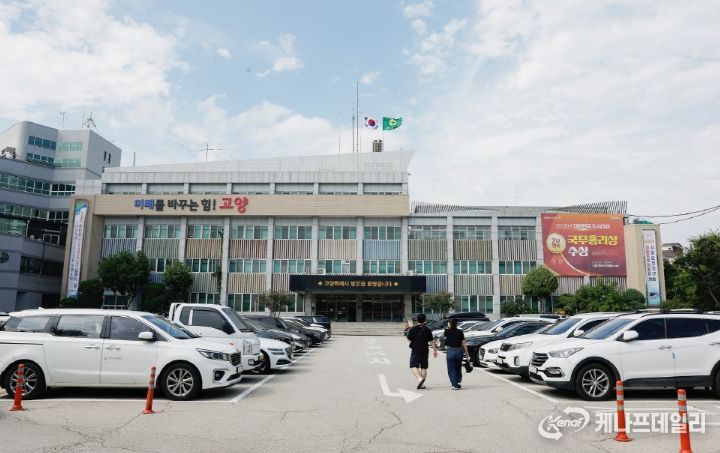 1. 고양시청 전경