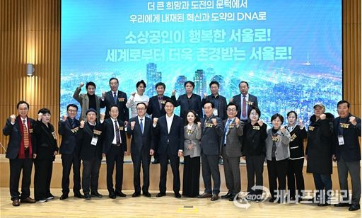 오세훈 서울시장이 26일(수) ‘2025 서울시소상공인연합회 역량강화 워크숍’ 참석자들과 기념사진을 촬영하고 있다.