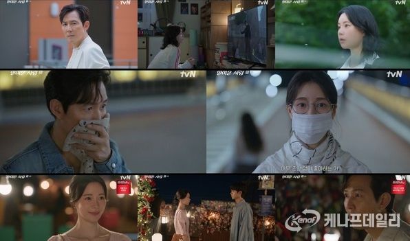 사진 제공 = tvN ‘얄미운 사랑’ 방송 캡처