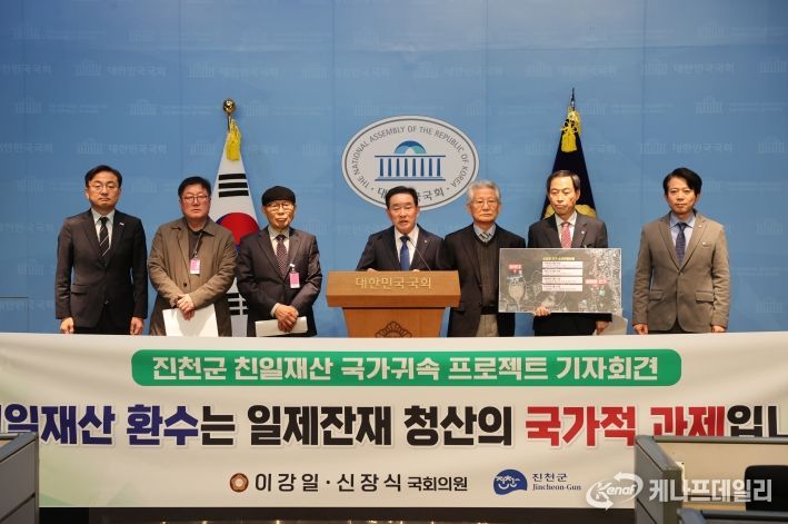 친일재산 국가귀속 관련 기자회견