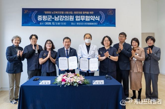 증평형 노인복지모델 고도화를 위한 방문의료 업무 협약 체결