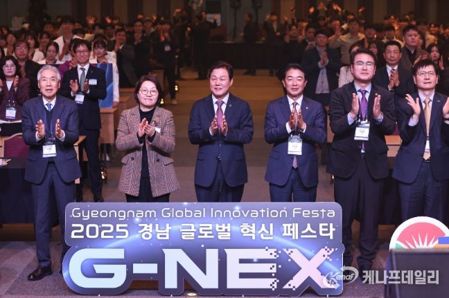 2025 경남 글로벌 혁신 페스타 G-NEX