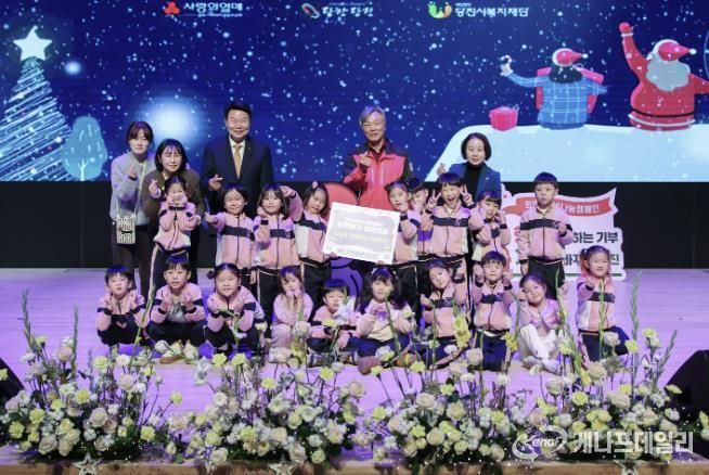 희망 2026 나눔 캠페인 개막식