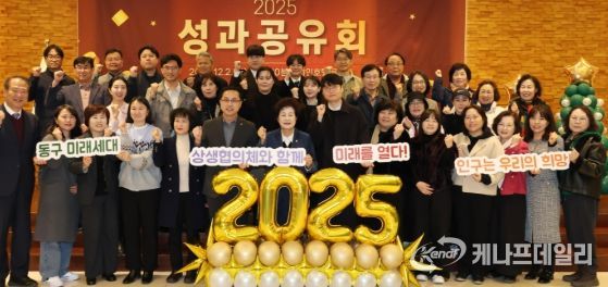 대전 동구, 미래세대상생협의체… ‘G.O.L.D.E.N 중심’ 정책 빛나