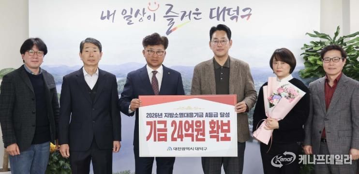 최충규 대덕구청장(사진 왼쪽 세 번째)과 대덕구 관계자들이 5일 행정안전부가 실시한 2026년 지방소멸대응기금 투자계획 평가에서 A등급을 받은 후 기념 촬영을 하고 있다.