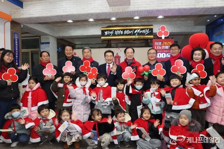 진천군, 희망2026나눔캠페인 사랑의 온도탑 제막식 개최