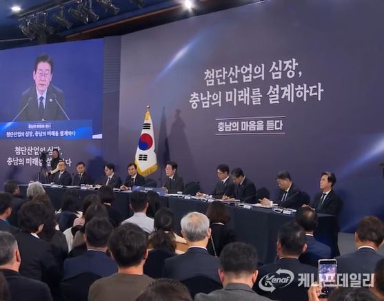 충남 타운홀미팅(KTV방송화면 캡춰)