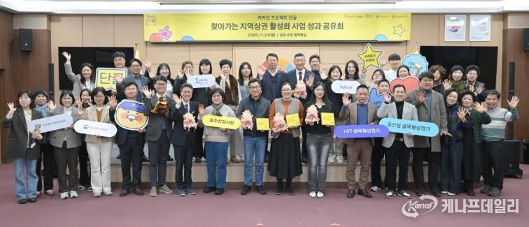 골목형 상점가_지역상권활성화사업 성과공유회