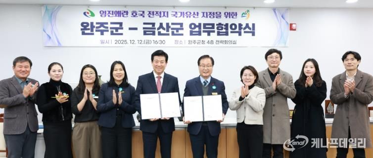 금산군호국전적지국가사정지정협력.J