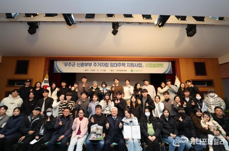 2025.12.12. 신혼부부 주거자립 임대주택 지원사업 설명회.