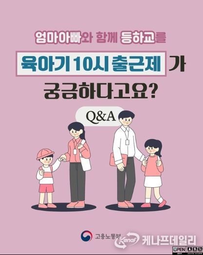 고용노동부
