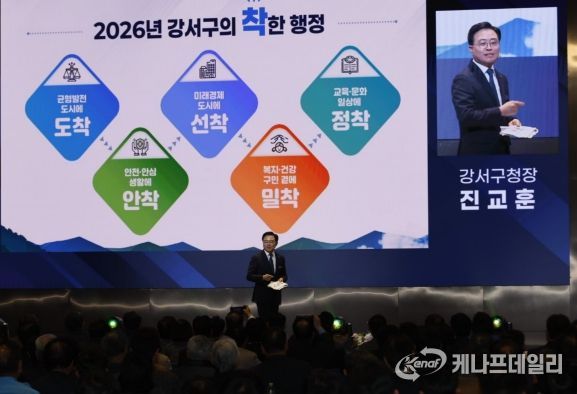 진교훈 강서구청장