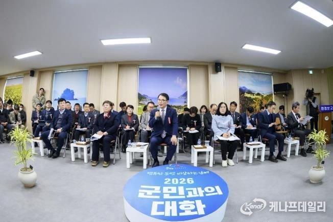 남해군 군민과의 대화…