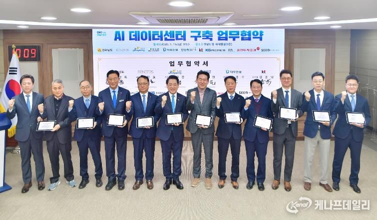 장성군이 16일 황룡면 'AI 데이터센터' 구축 업무협약을 체결했다.