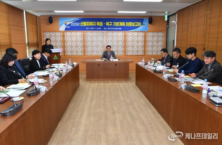 울주군, 온양·언양 산불피해지 복원·복구 본격화