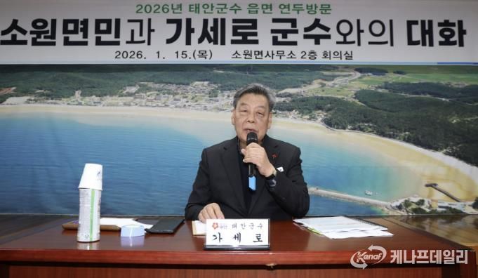 지난 15일 소원면 연두방문 모습