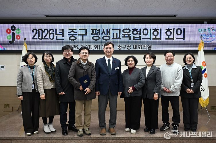 대전 중구, 2026년 평생교육협의회 개최