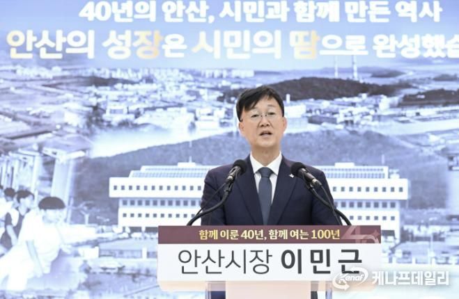 2026. 1. 21. 이민근 안산시장이 시 승격 40주년 기념 신년 기자간담회를 하고 있다