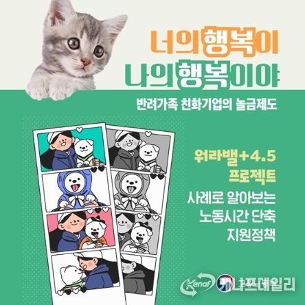 고용노동부