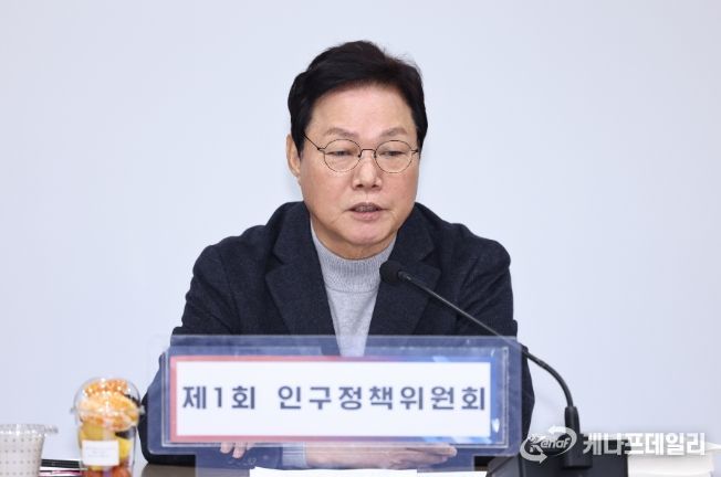 2026년제1회인구정책위원회