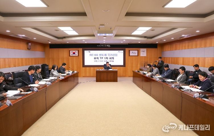 지난 21일 시청 소회의실에서 열린 RE100 반도체 국가산단 유치 TF 회의에서 추진 상황과 전략을 논의하고 있다