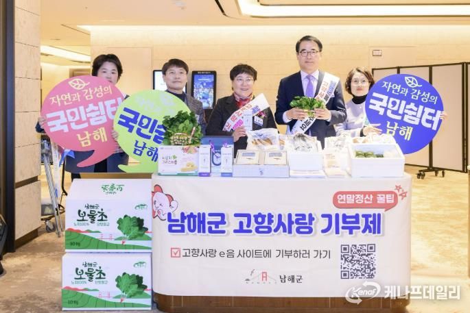 장충남 군수·정영란 군의회의장, 고향사랑 기부 홍보